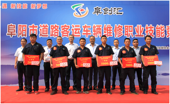 客运车辆维修职业手艺竞赛