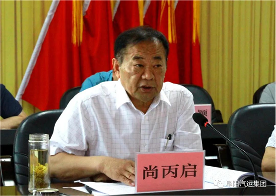 集团召开“迎接建党一百周年，，，，，压实清静生产责任推进会”